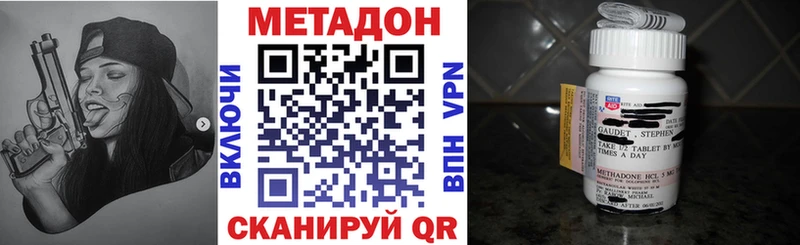 Купить закладки  Знаменск  Метадон VHQ 